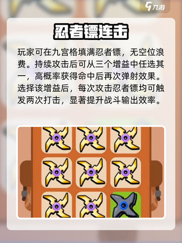 🎮花园特工队忍者镖神技曝光！截图3