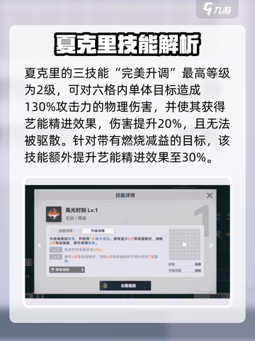 少女前线2追放夏克里怎么样介绍截图5
