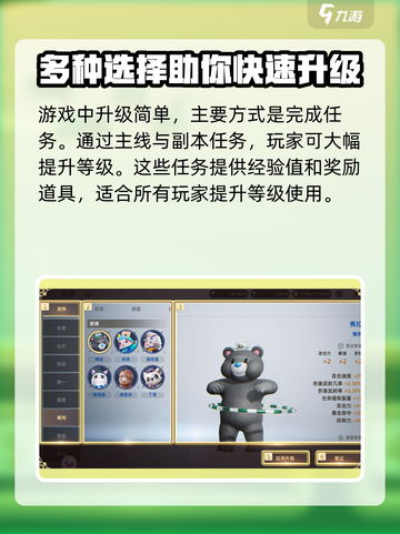 天堂之圣灵🔥升级攻略：快速提升战力💡截图2
