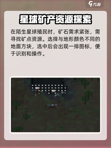秩序新曙光挖矿怎么挖介绍截图2