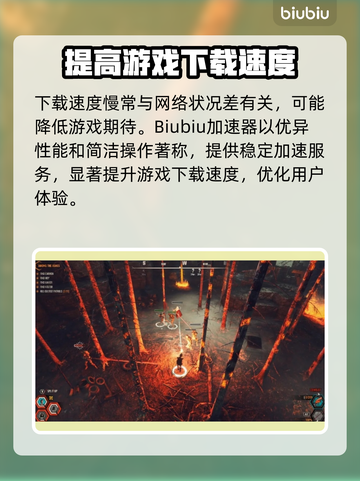 秋末求生下载慢？提速方法在这里👇🔥截图2