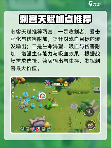 野蛮人大作战2天赋怎么选介绍截图4