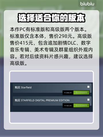 星空价格大曝光！游戏党必看🔥🚀截图2
