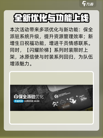 明日方舟出苍白海活动介绍介绍截图5