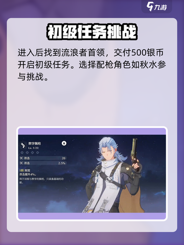 鸣潮💥射击比赛任务怎么做？超详细攻略来了！🔥截图3