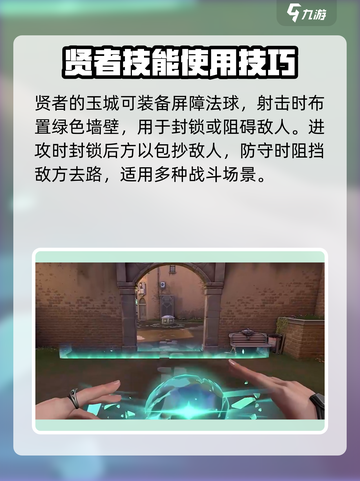 无畏契约手游奶妈是谁介绍截图3