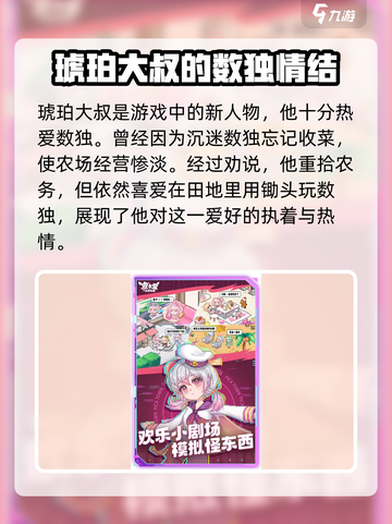 皮卡堂之梦想起源琥珀大叔详解介绍截图4