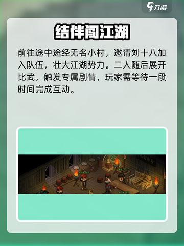 大侠立志传诏安神操作🔥3步封官！截图2