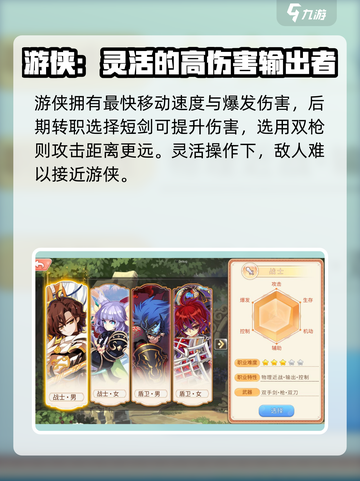 永恒岛手游哪个角色厉害介绍截图4