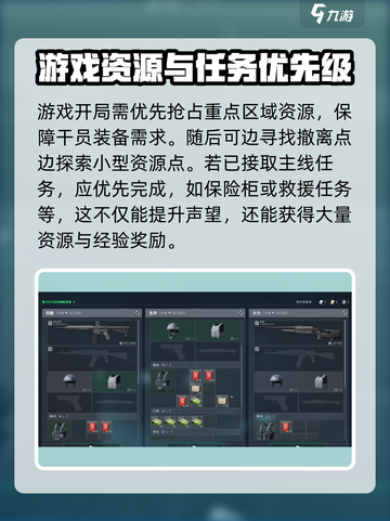 三角洲行动开局怎么操作介绍截图4