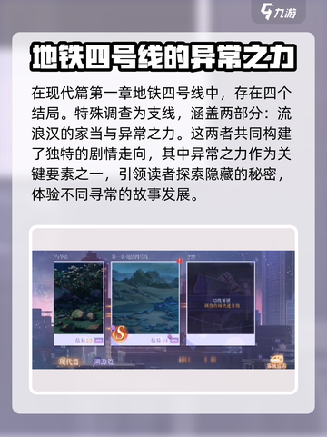 黑猫奇闻社特殊调查异常之力怎么打介绍截图2