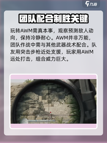 三角洲行动awm子弹在哪买介绍截图4