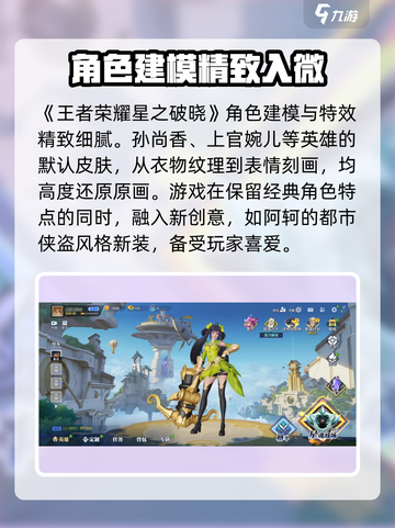 星之破晓测试服怎么玩介绍截图2