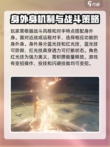 异人之下手游变招教学一览介绍截图3