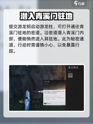 燕云十六声竹林旧居探索怎么进介绍截图3
