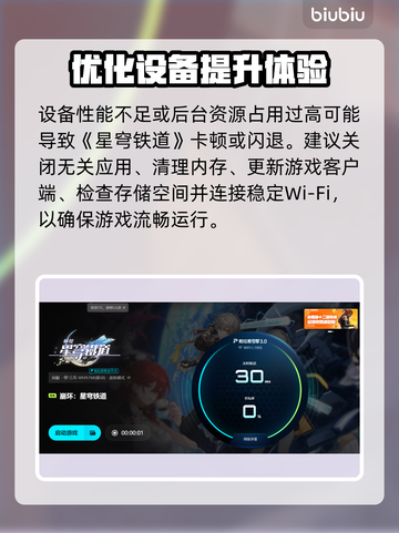 🎮《星穹铁道进不去？速看解决方法！》💥截图4