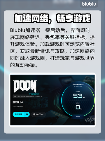 🎮《毁灭战士4》掉帧卡顿？一招拯救你的游戏体验！截图4