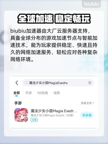 🔥《魔法少女小圆》闪退卡顿？速看解决办法！✨截图3