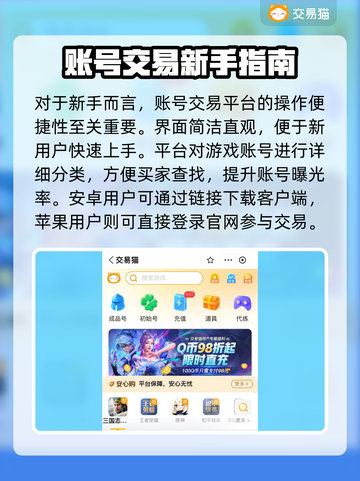 游戏代练账号交易平台TOP榜💥  
🎮揭秘最靠谱游戏账号买卖平台！截图2