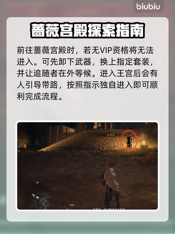龙之信条2🔥迪莎的谋略通关秘籍✨截图4