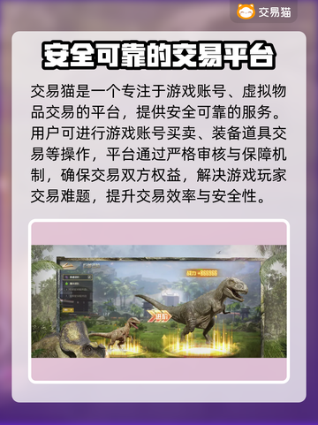 巨兽战场账号🔥出售平台链接分享🎉截图2
