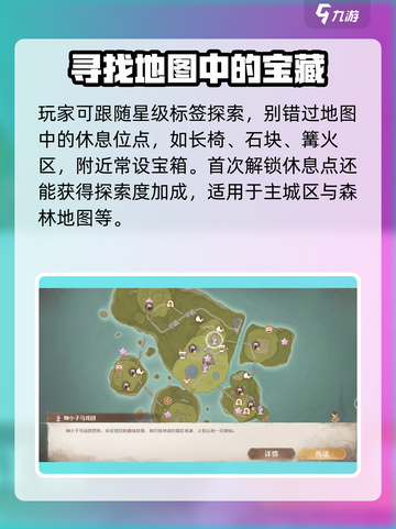 无限暖暖🗺地图全面解析，游戏迷必看！截图4