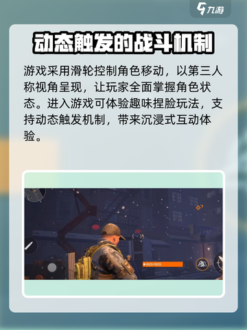 全境封锁曙光手游怎么玩介绍截图3