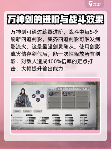 鬼谷八荒万神剑是什么呢介绍截图4