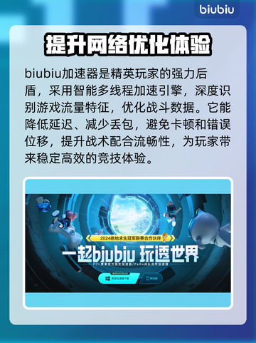吃鸡加速器推荐🔥绝地求生流畅玩✅不卡顿截图2