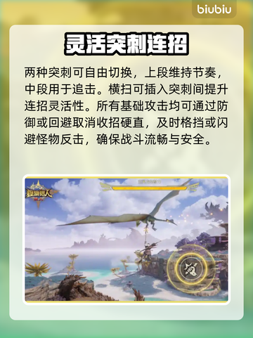 🔥怪物猎人长枪秒杀神技💥截图3