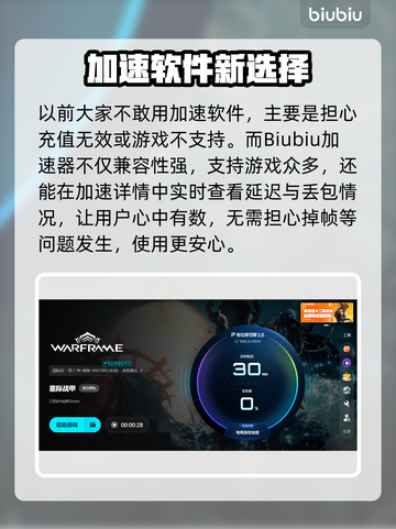 🎮星际战甲加速器选它就对了！🚀截图6