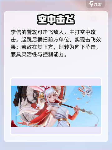 星之破晓💥阿离VS李信谁更强？截图3