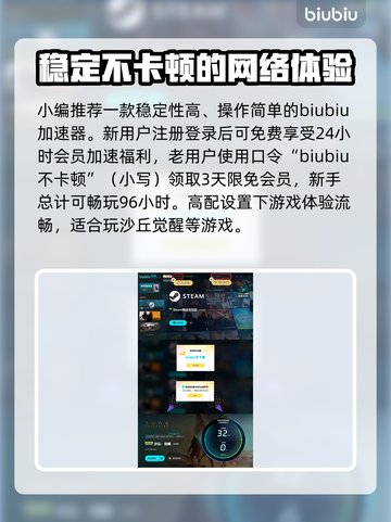 沙丘觉醒：流放者打法全揭秘，加速器使用攻略🔥🎮截图4