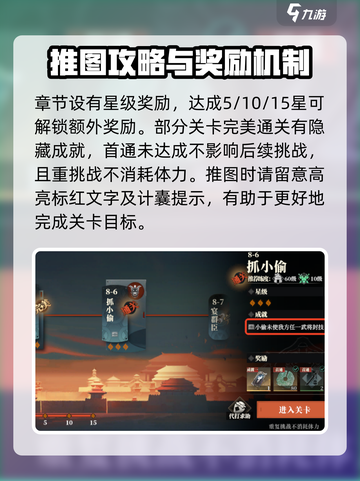 三国志幻想大陆2枭之歌主线有多少章介绍截图4