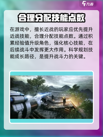 光明记忆无限怎么升级技能介绍截图4