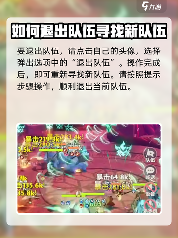 出发吧麦芬🔥退队方法大揭秘！游戏技巧⚡截图3