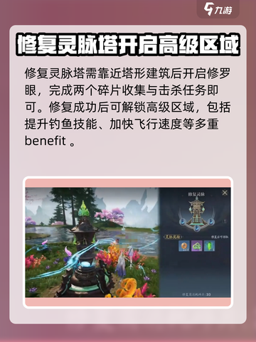 诛仙2手游闯六境🔥超详细教学来了！快人一步制胜秘籍截图4