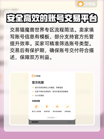 魔兽世界账号交易哪里靠谱？🔥专业平台推荐👇截图4