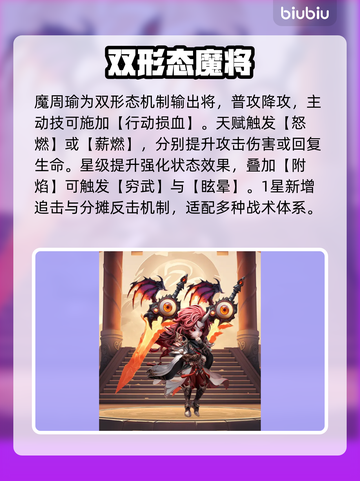 【巨神军师】TOP5武将💥战力炸裂截图5