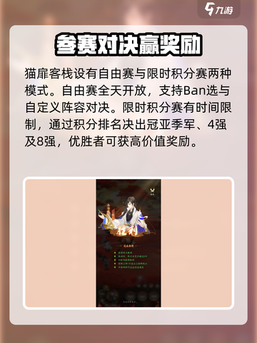红玄传我自为道猫扉客栈怎么玩介绍截图3