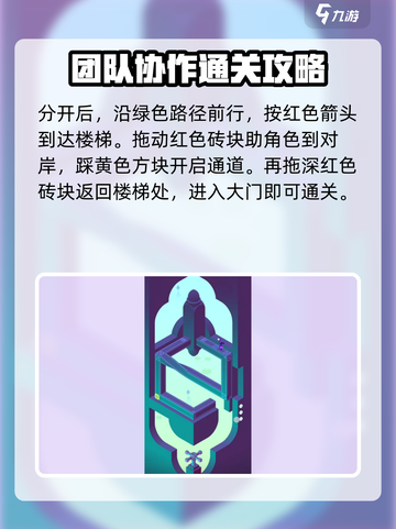 纪念碑谷3第三关通关全流程攻略！🔥截图4