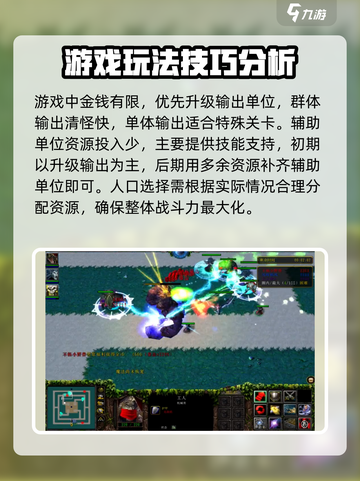 魔兽争霸3冰封王座塔防怎么玩介绍截图4