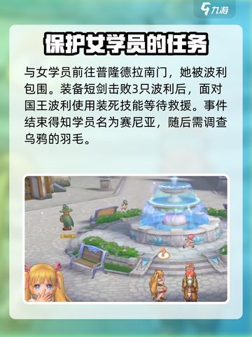 仙境传说RO新启航新手攻略分享介绍截图3
