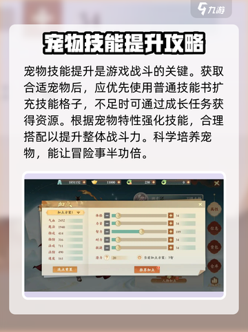 封神幻想世界扩充宠物攻略介绍截图2