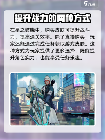 星之破晓刘备时之恋人怎么获得介绍截图4