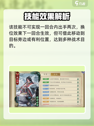 代号杀蔡文姬怎么玩介绍截图4