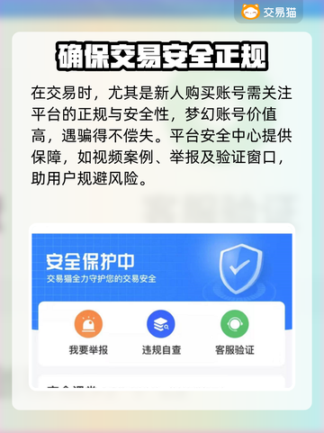 梦幻西游：买号平台大揭秘，新手必看！🔥截图3
