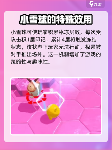 蛋仔派对冰雪赛季🔥全新地图玩法大揭秘！截图4