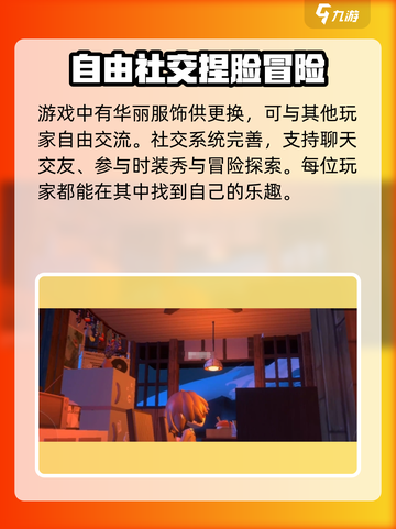 碧优蒂的世界捏脸玩法大揭秘！💥超有趣游戏等你来玩🔥截图3