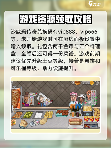 沙威玛传奇兑换码是什么介绍截图2